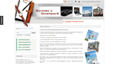 Desktop Screenshot of biznes.berezablog.com